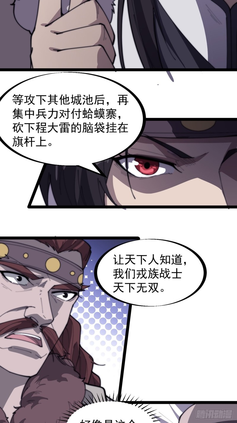 开局一座山漫画全集免费阅读下拉式漫画,第一百五十八话：打打看与守守看2图