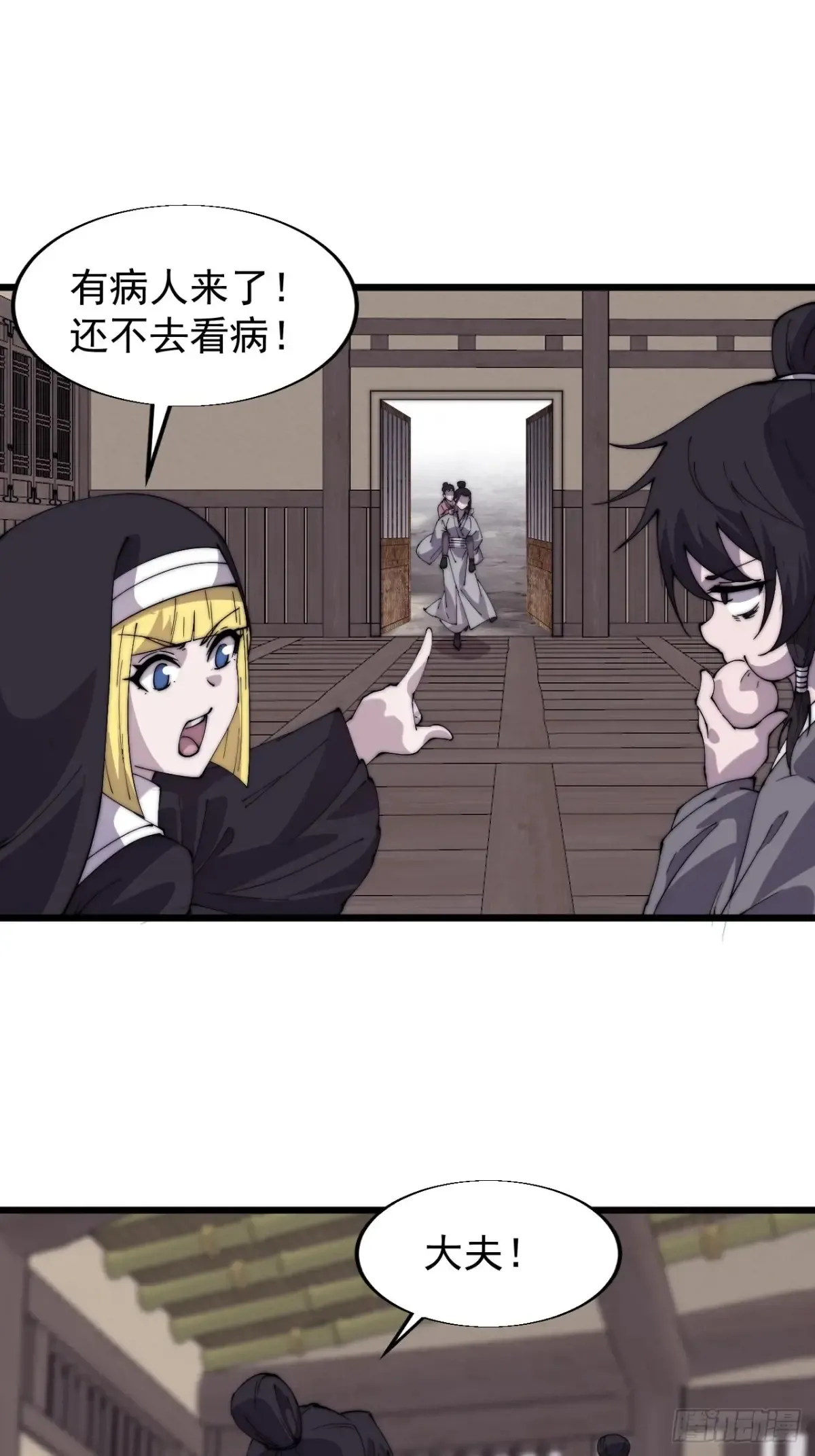 开局一座山免费看漫画,第七百七十四话：逃1图