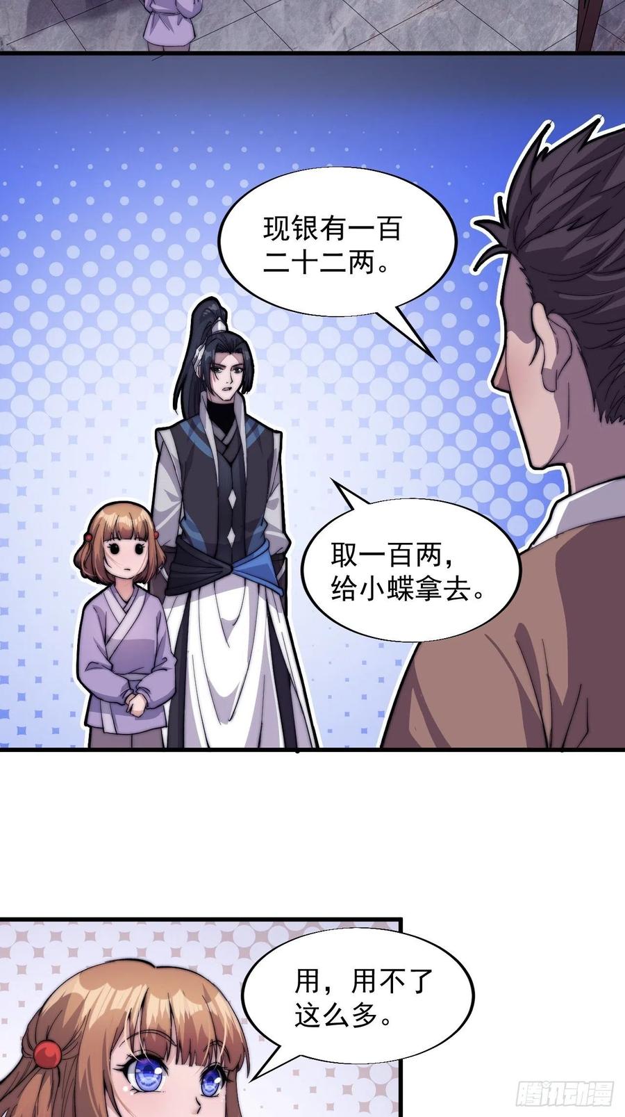 开局一座山漫画,第四十六话：1图
