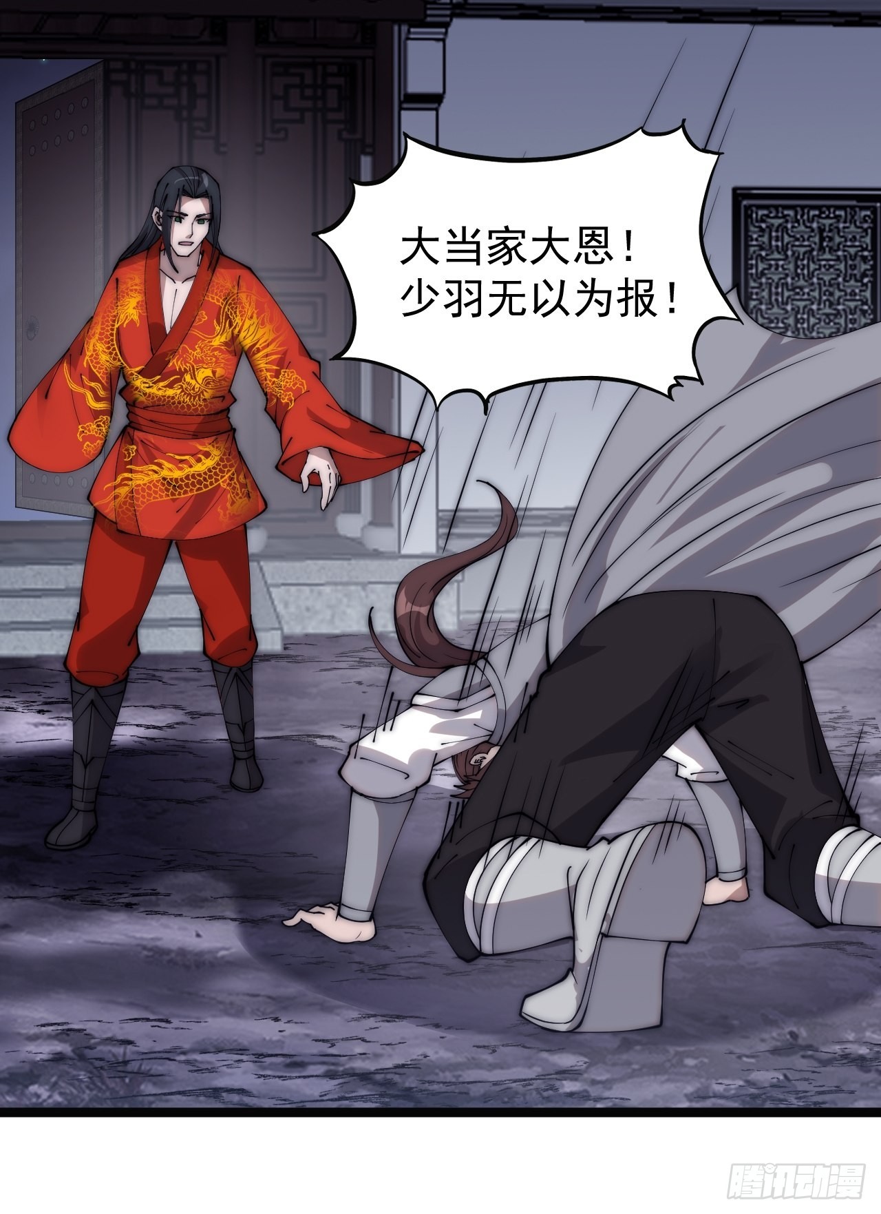 开局一座山漫画,第三百七十一话：绝世之路2图