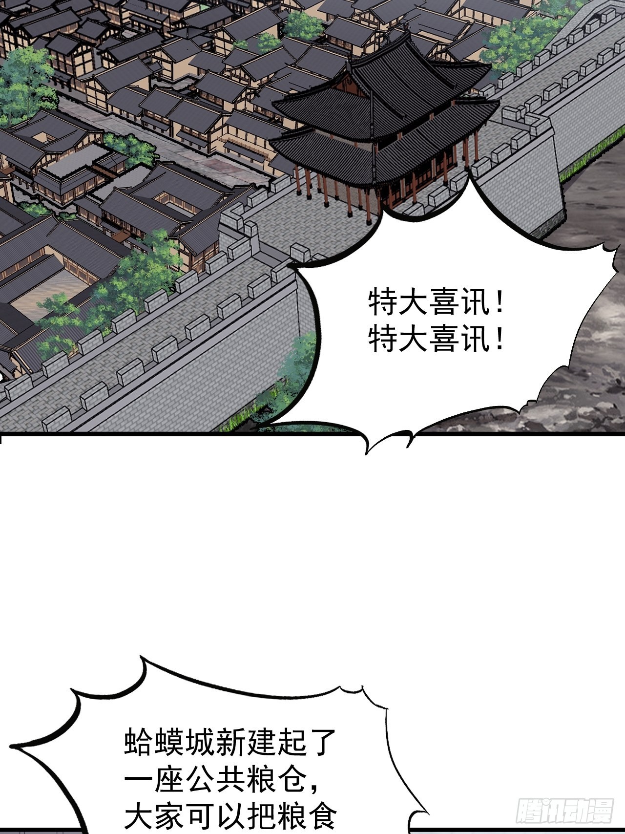 开局一座山漫画漫画,第四百零九话：广积粮完成！2图