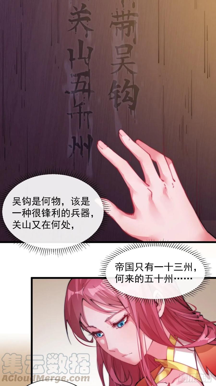 开局一座山动漫在线观看漫画,第五话：系统BUG吗？1图