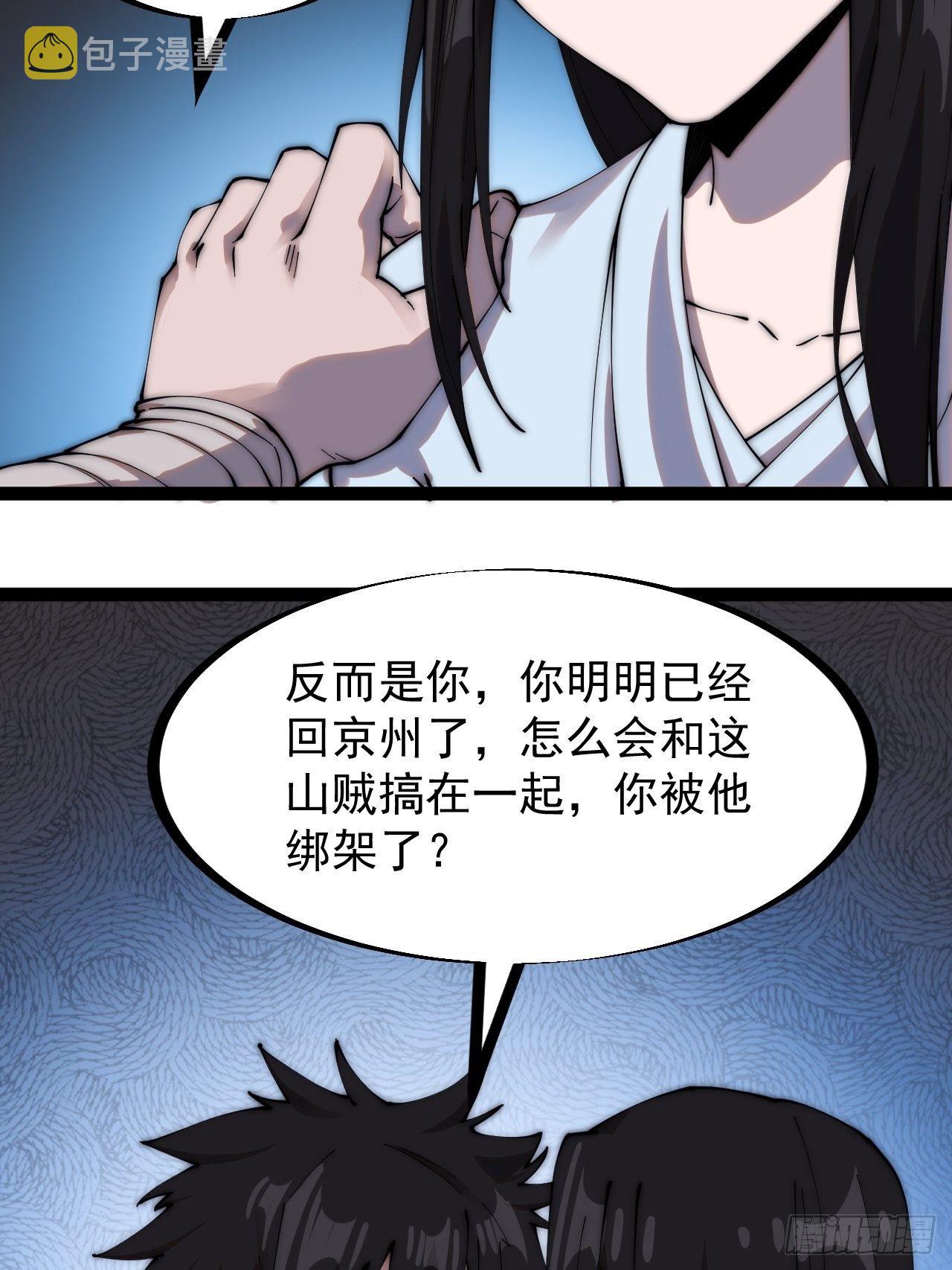 开局一座山红雨篇漫画漫画,第二百六十五话：山寨的宝藏1图