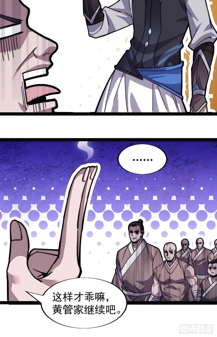 开局一座山免费看漫画,第十六话：马是用来抽的_2图