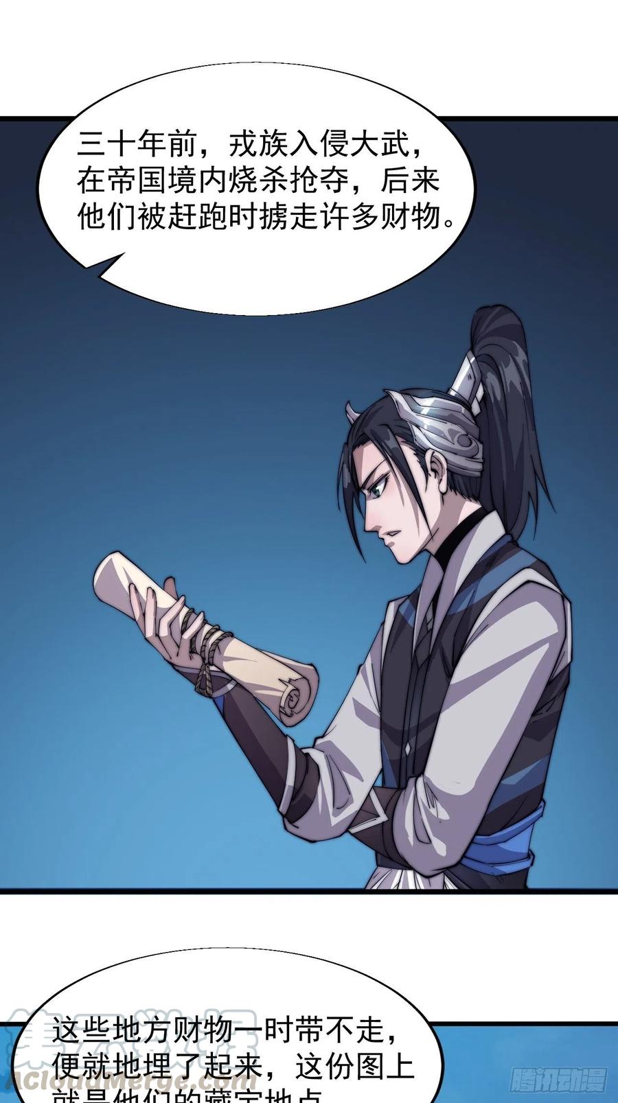 开局一座山免费看漫画,第十五话：山寨的第六人1图