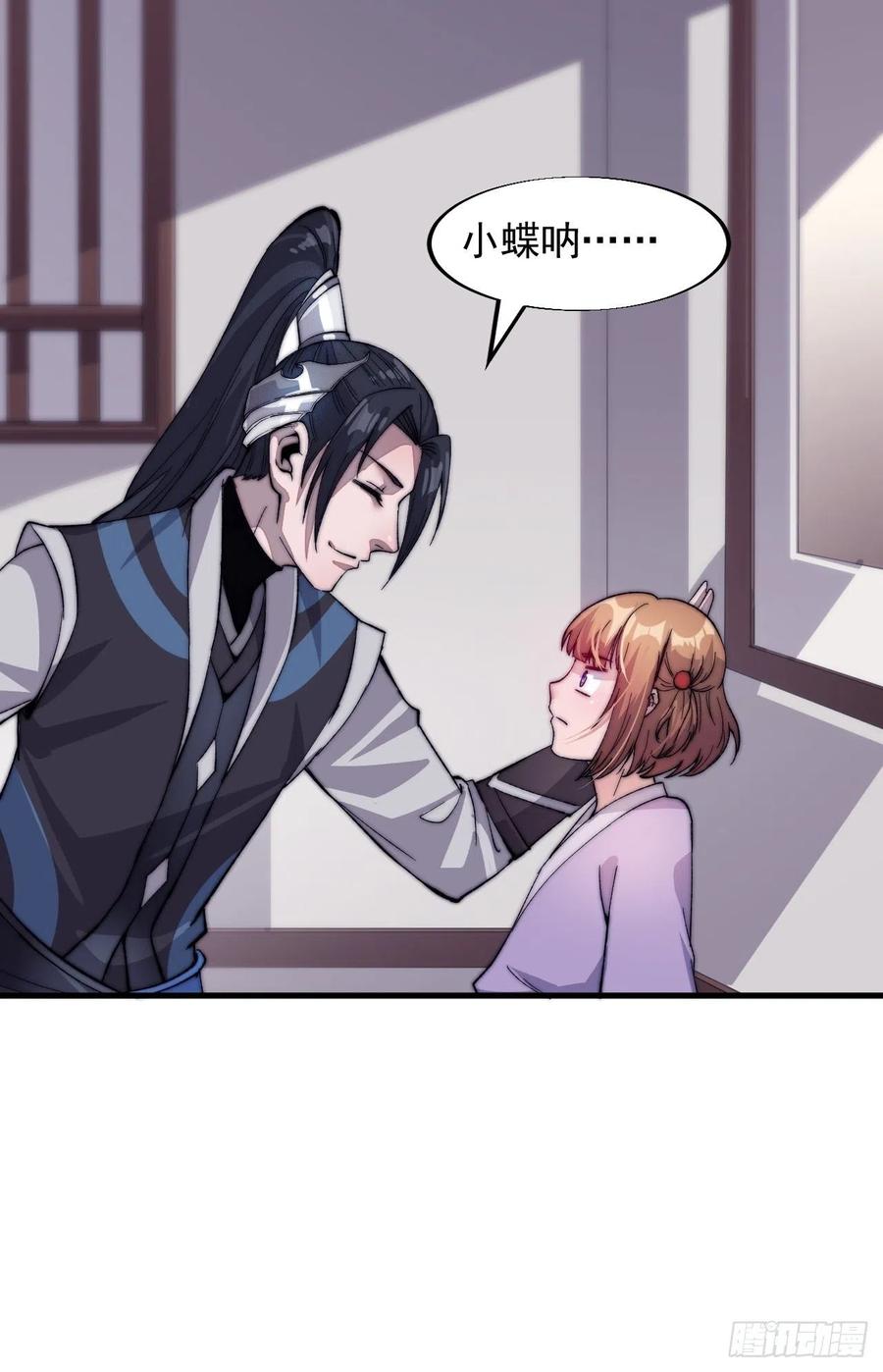 开局一座山漫画,第四十六话：2图