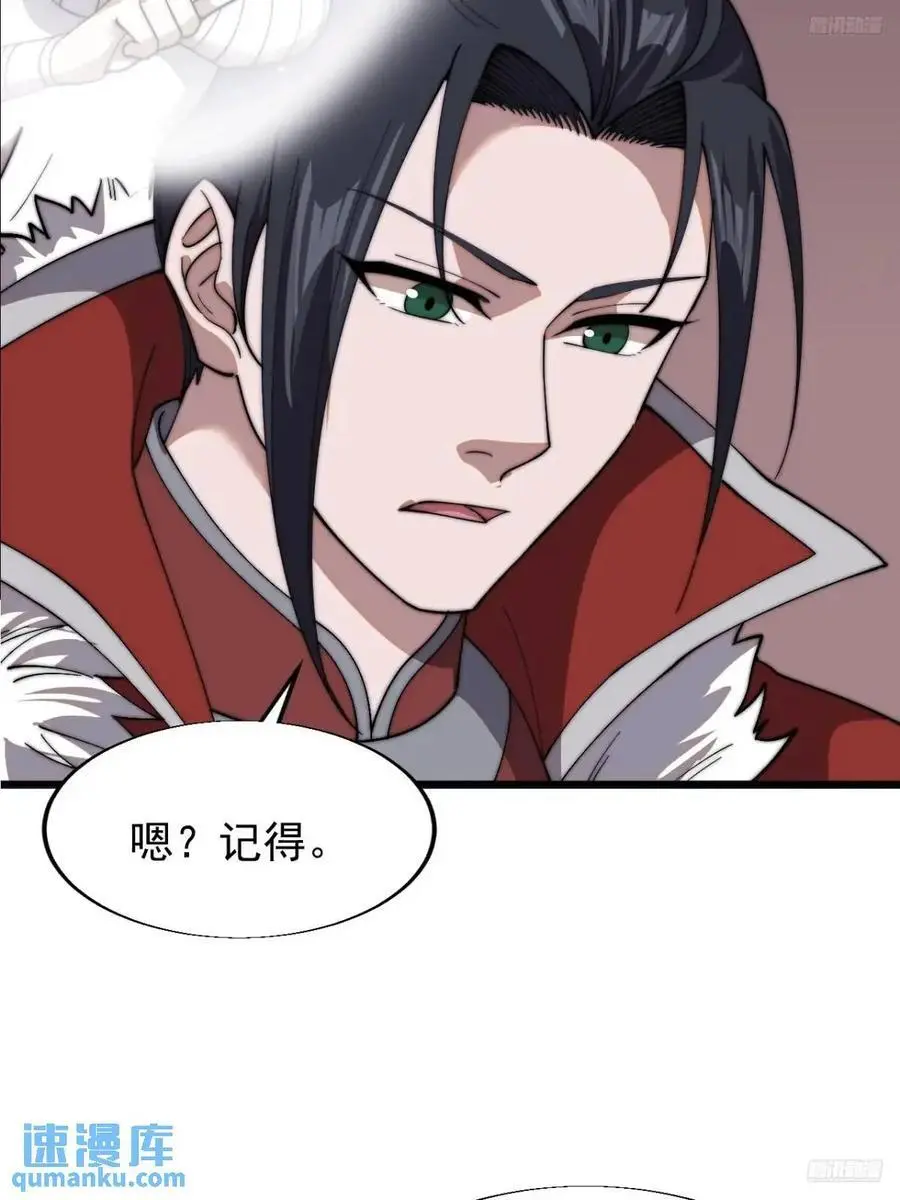 开局一座山免费看漫画,第七百二十四话：被分割的灵魂1图