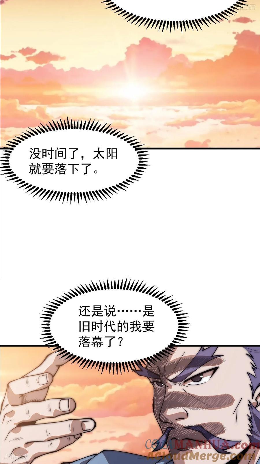 开局一座山红雨篇漫画漫画,第六百四十四话：尝试突围1图