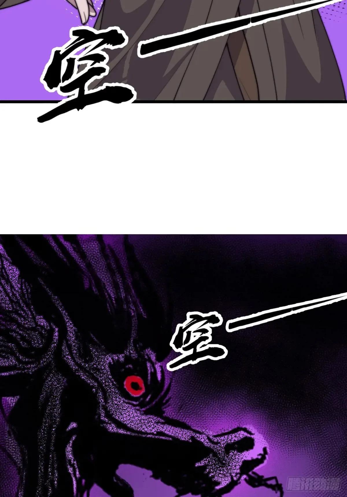 开局一座山漫画,第七百九十五话：疑心1图