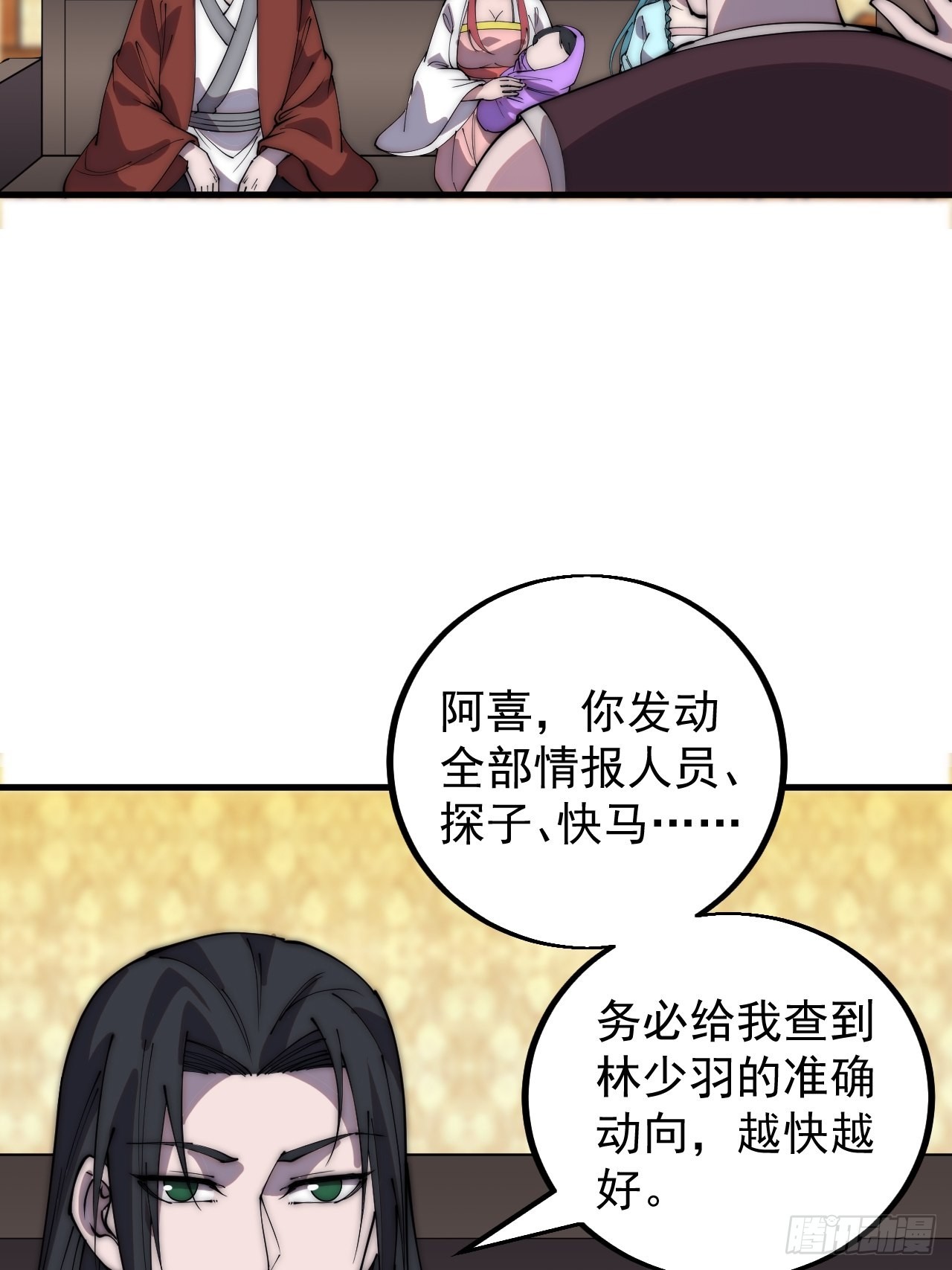 开局一座山漫画,第四百三十五话：久违的升级2图