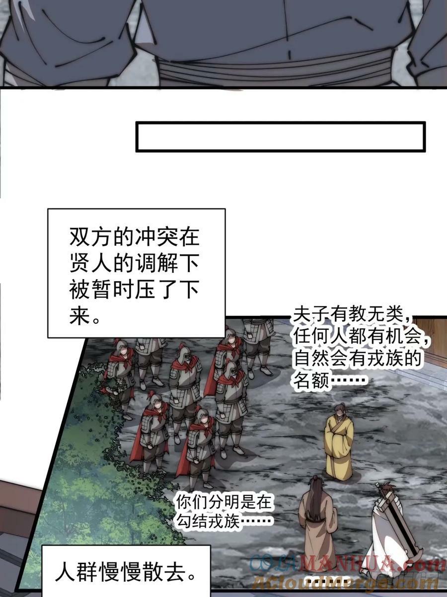 开局一座山免费漫画下拉式在线阅读漫画,第五百五十五话：桃花落尽1图