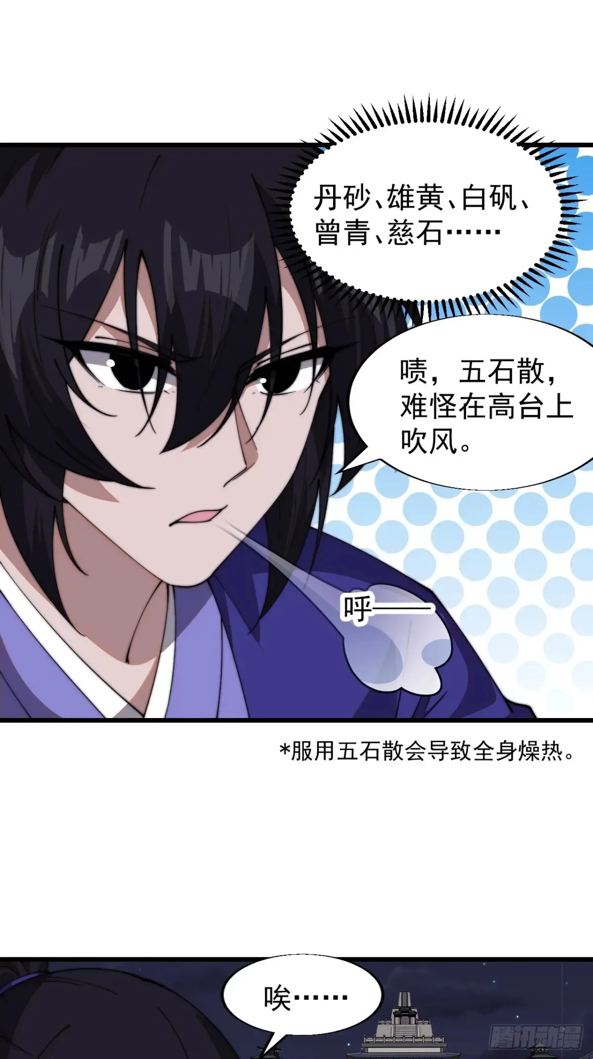 开局一座山免费看漫画,第七百九十七话：两个条件2图