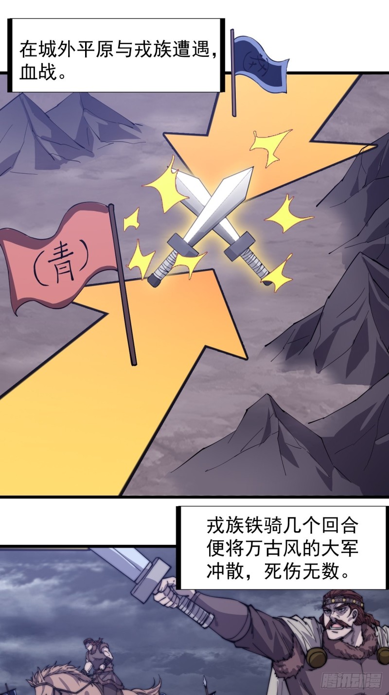 开局一座山漫画,第一百五十八话：打打看与守守看1图