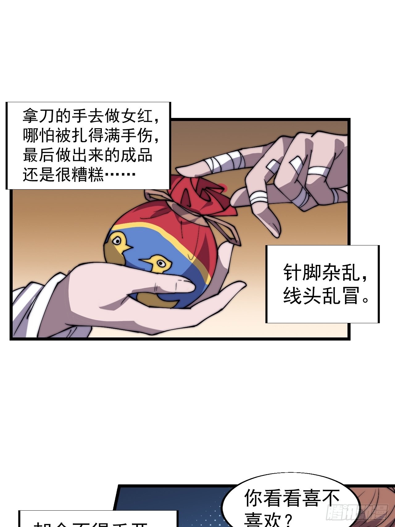 开局一座山免费漫画在线观看漫画,第三百三十四话：梨花的心意2图