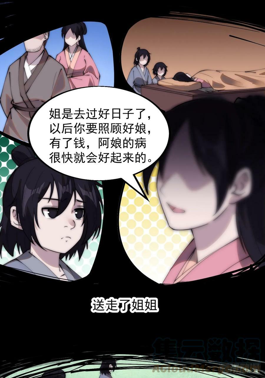 开局一座山电视剧免费观看全集漫画,第五百四十二话：求生1图