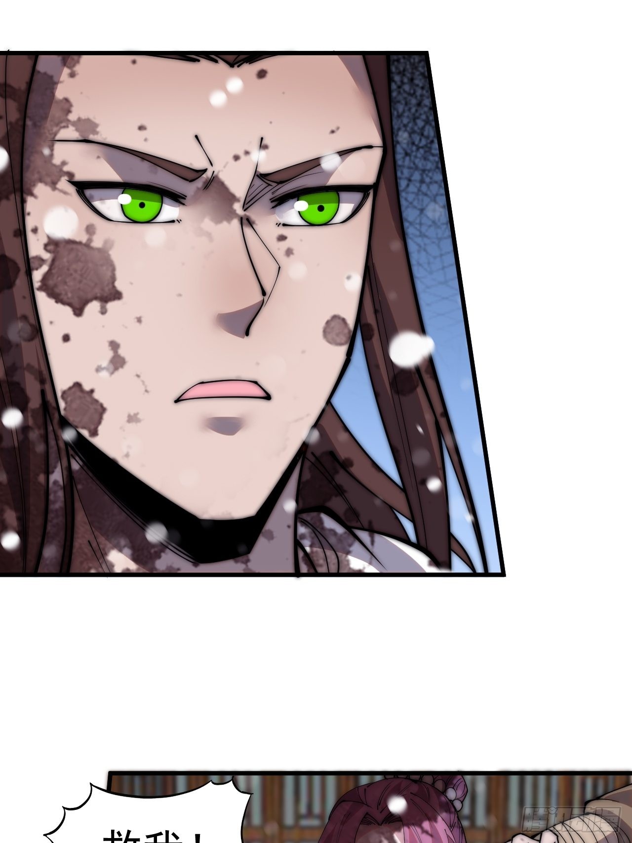 开局一座山免费看漫画,第四百三十四话：乱世开启1图