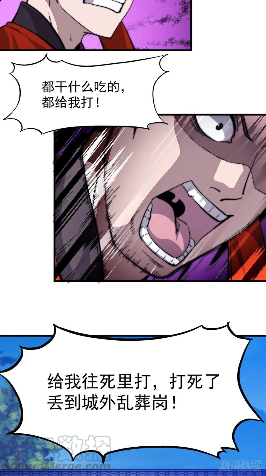 开局一座山免费看漫画,第六十七话：婚约1图