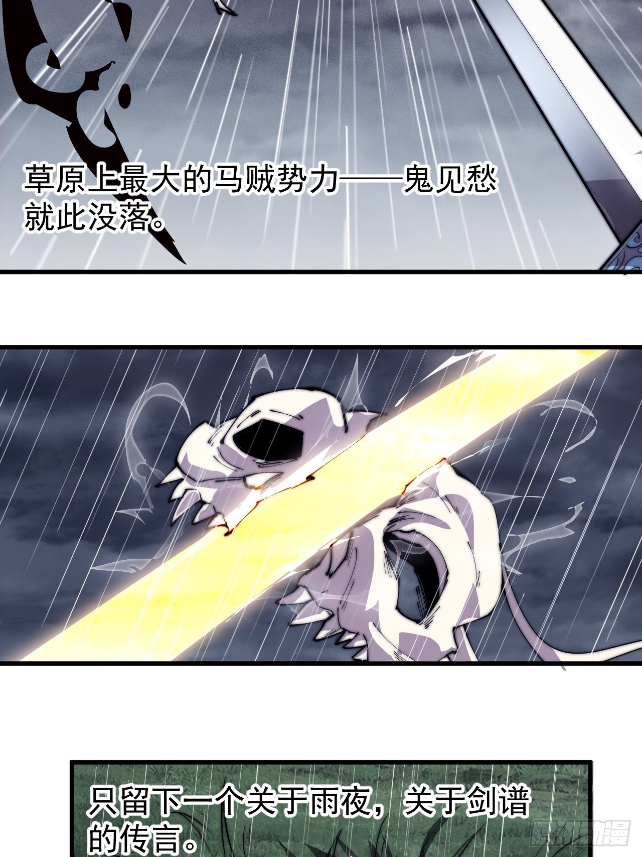 开局一座山漫画,第二百五十九话：系统代练1图