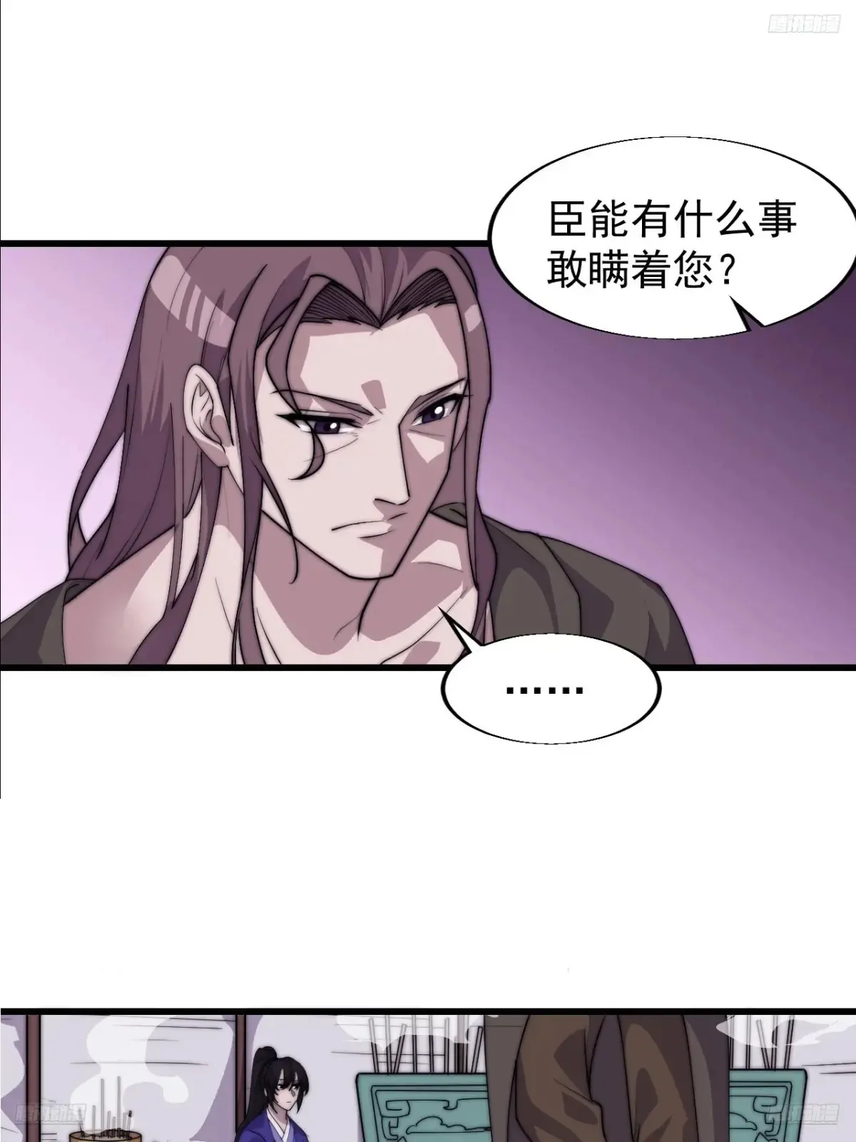 开局一座山 漫画漫画,第七百九十六话：赤诚之心1图