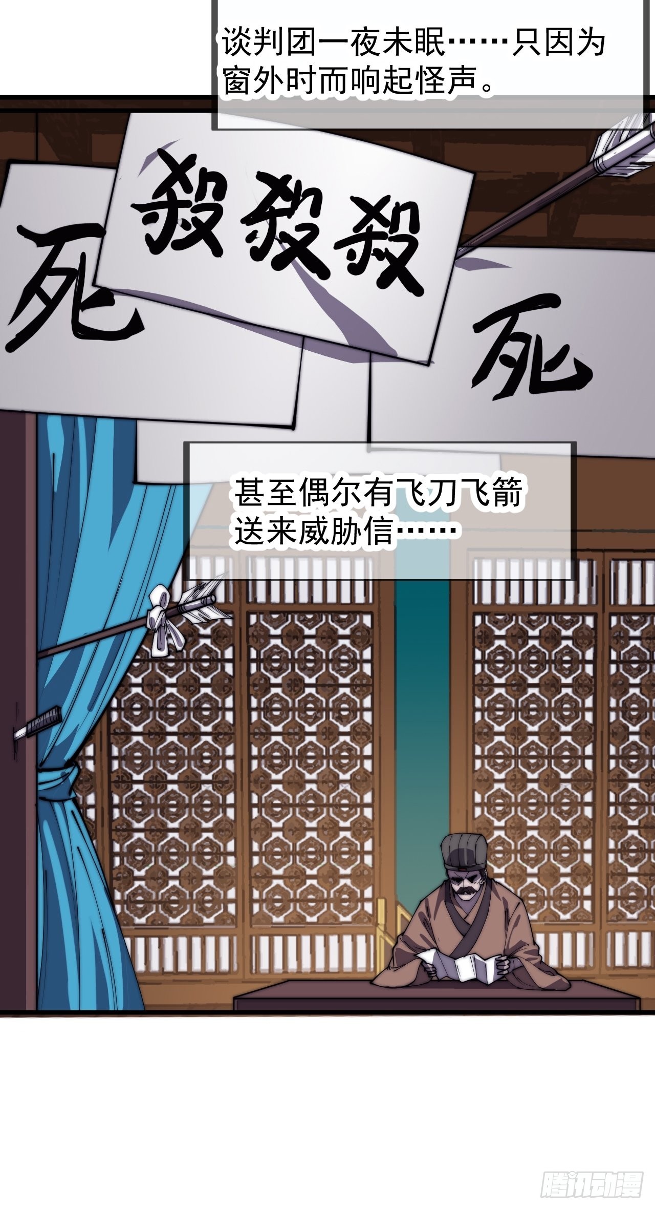 开局一座山漫画,第三百八十三话：女主人1图