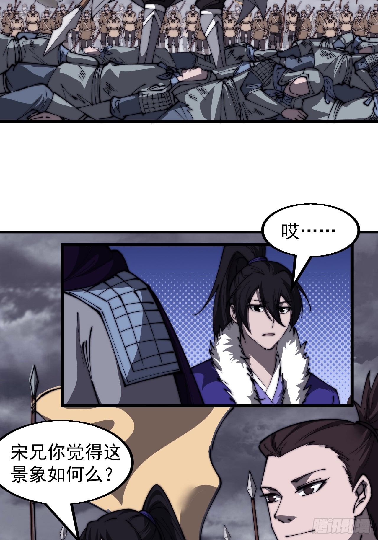 开局一座山免费看漫画,第四百六十七话：恭候多时1图