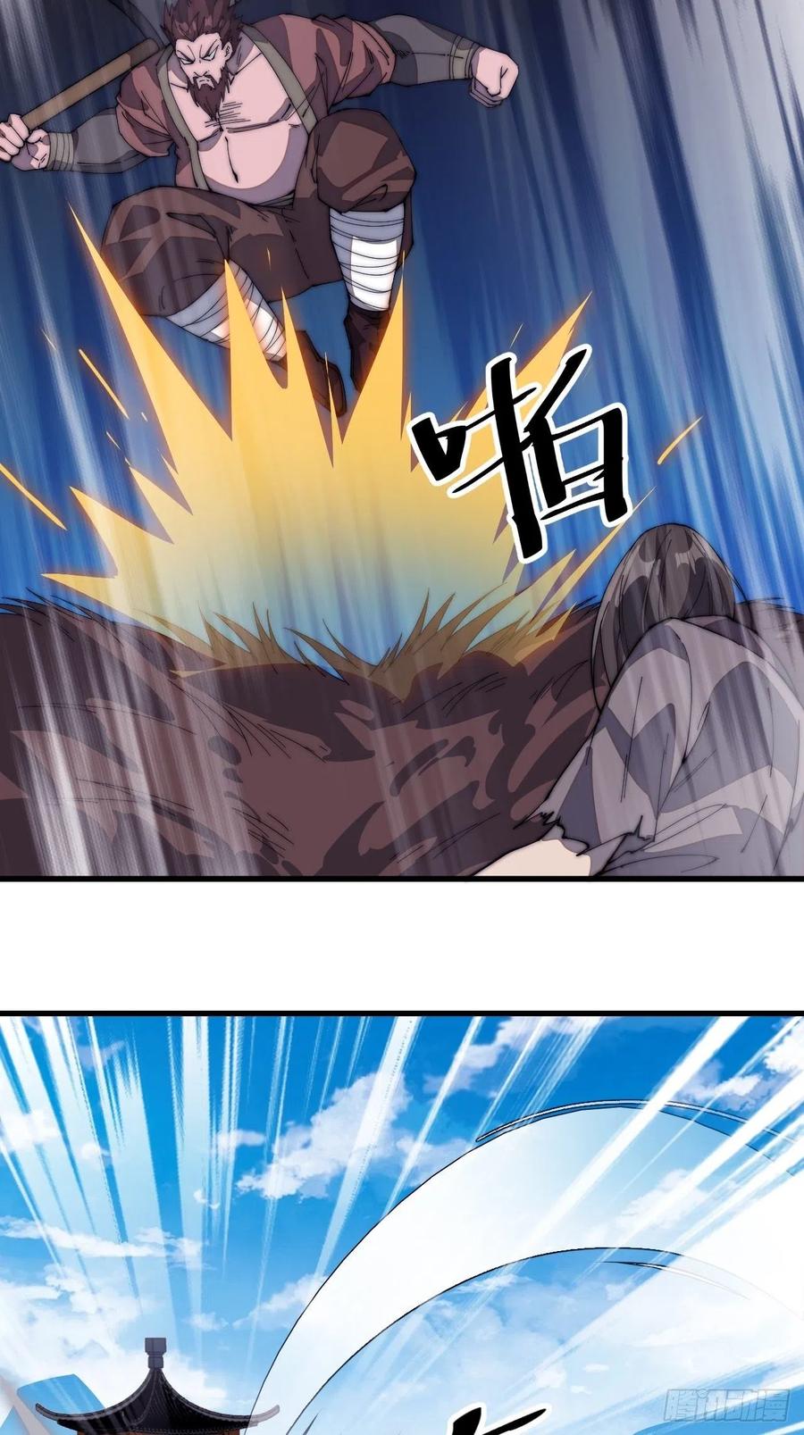 开局一座山免费看漫画,第一百零二话：骑熊的男人2图
