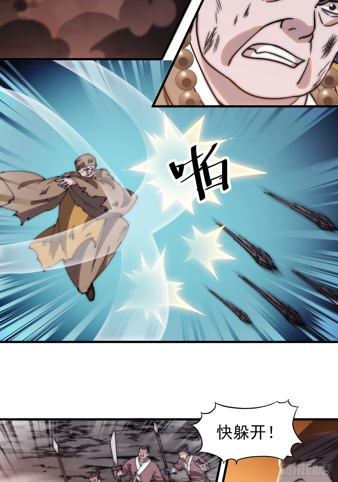 开局一座山漫画,第五百一十二话：绝境2图