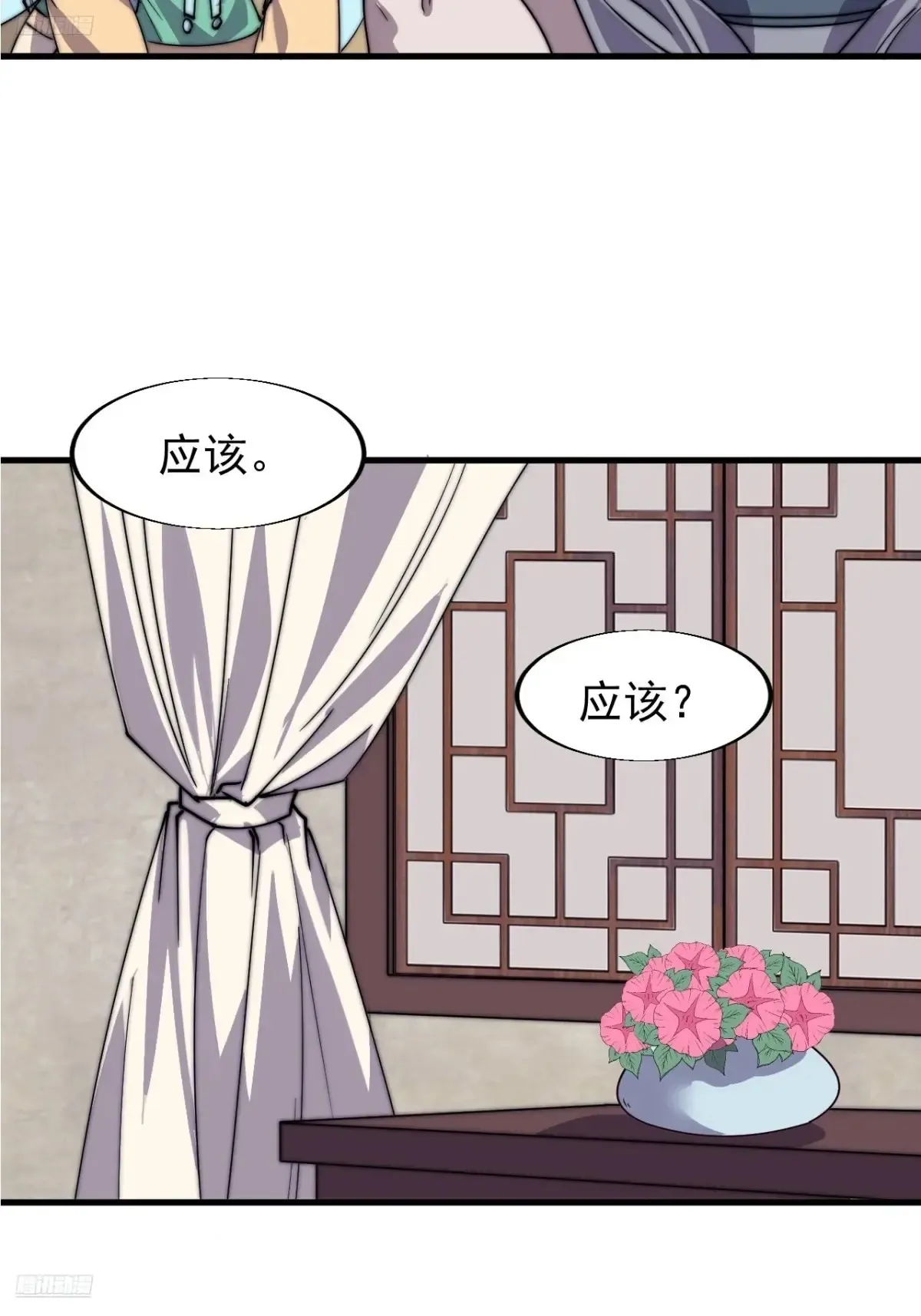 开局一座山漫画全集免费阅读下拉式六漫画漫画,第七百九十五话：疑心2图