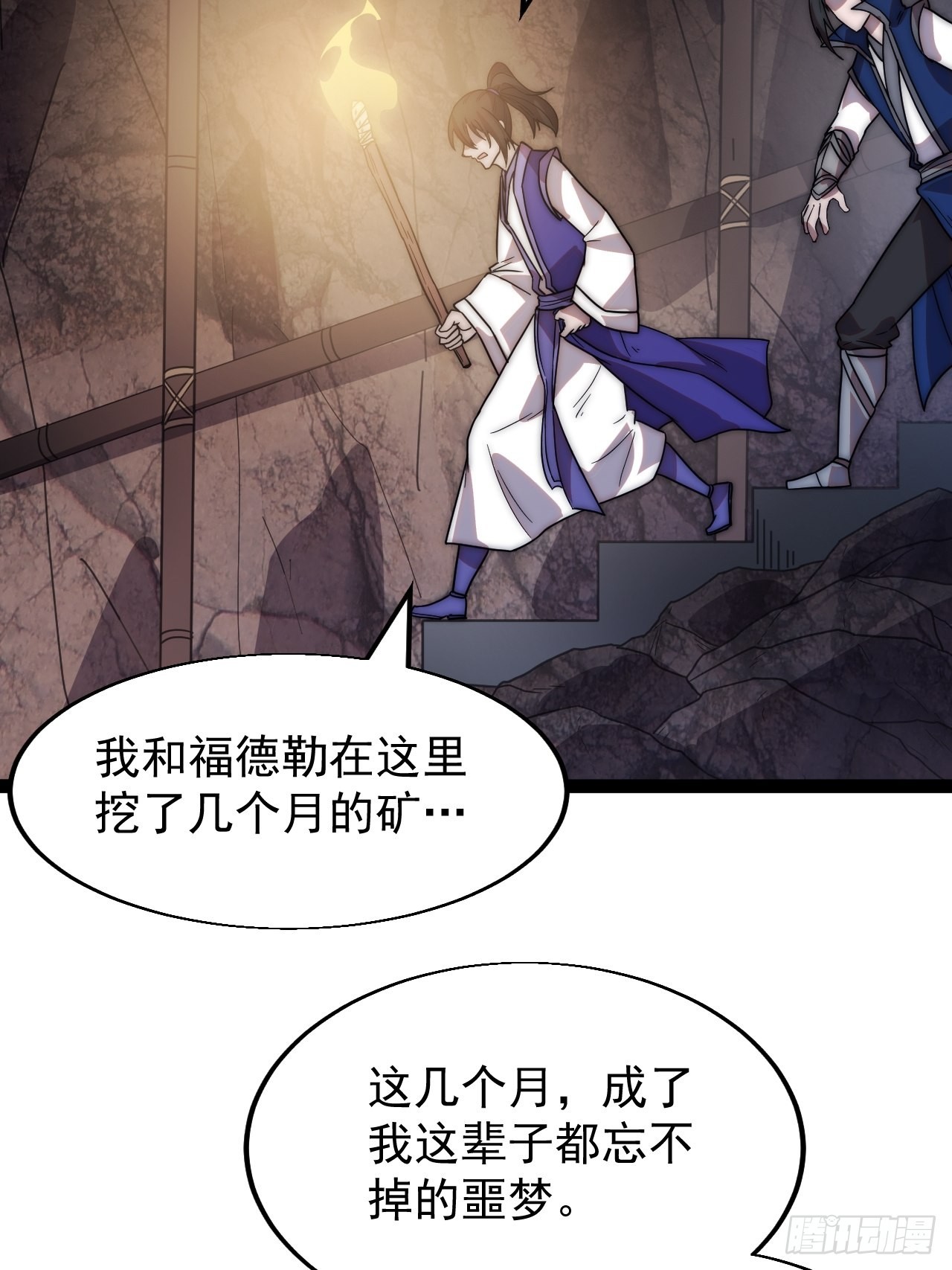 开局一座山漫画漫画,第三百六十话：万人坑1图