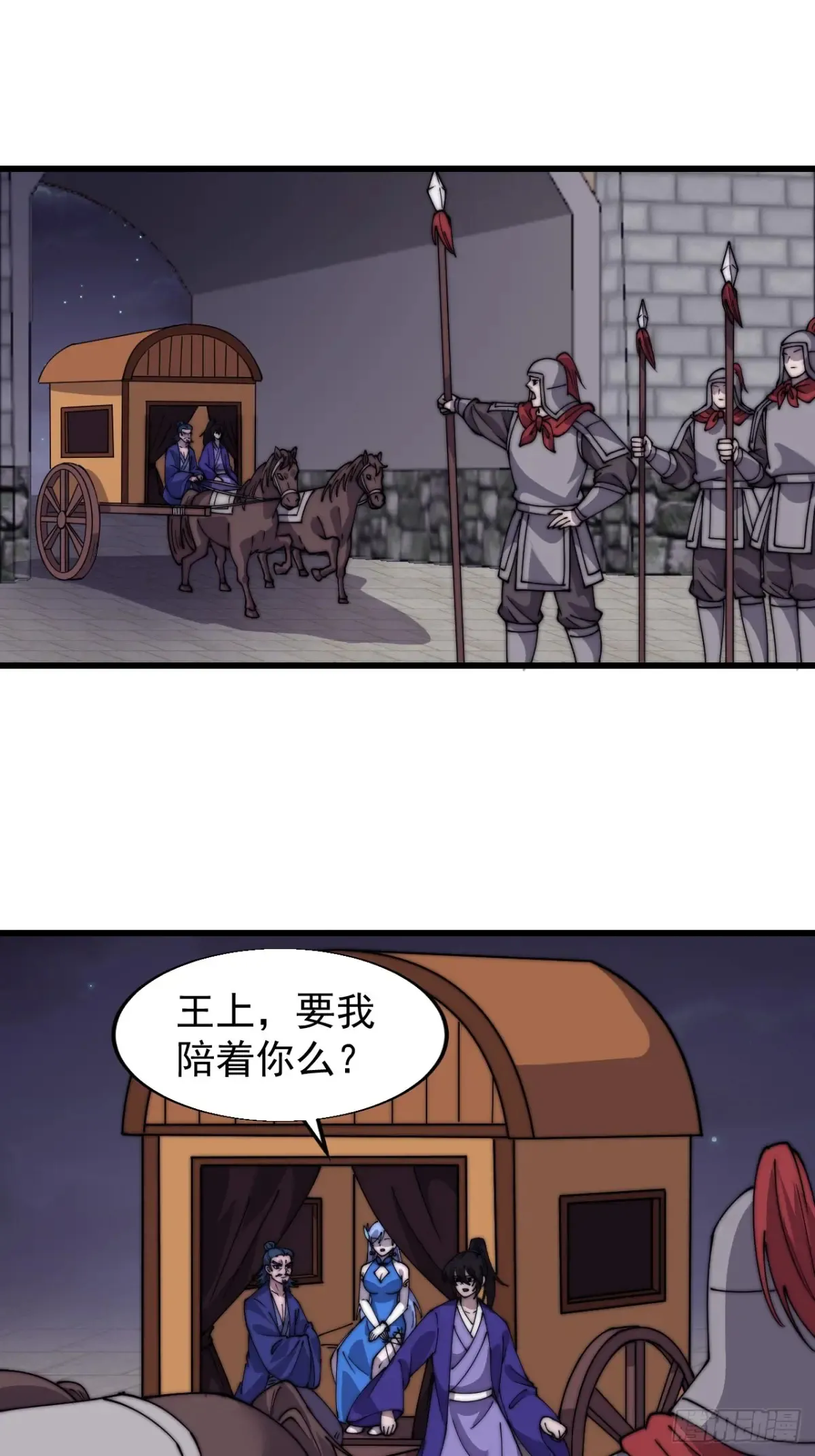 开局一座山漫画,第七百九十四话：不善伪装2图