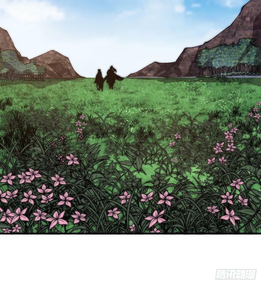 开局一座山漫画,第五百九十五话：如胶似漆2图