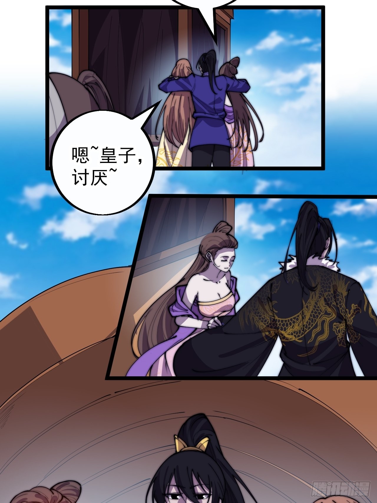 开局一座山免费看漫画,第四百一十三话：离开山寨2图