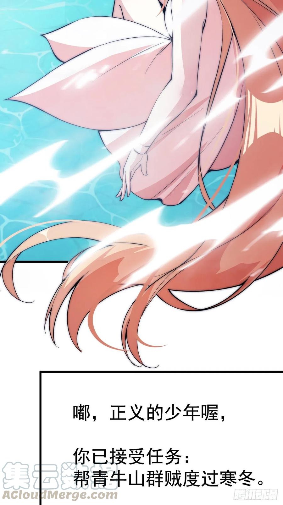 开局一座山免费看漫画,第八十五话：腰缠十万下扬州1图