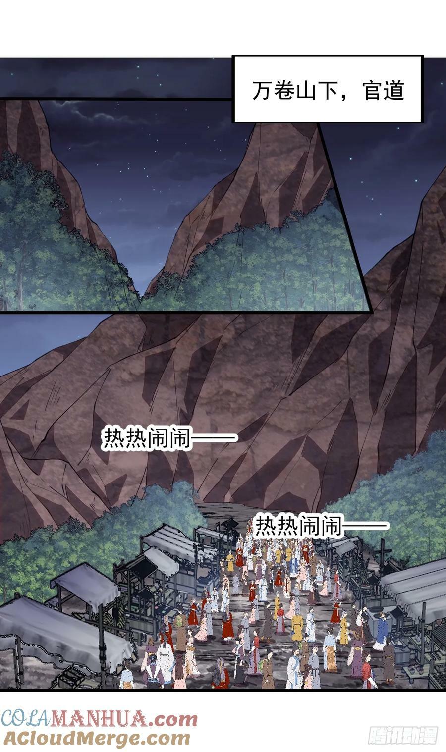 开局一座山免费看漫画,第五百六十六话：情到深处1图