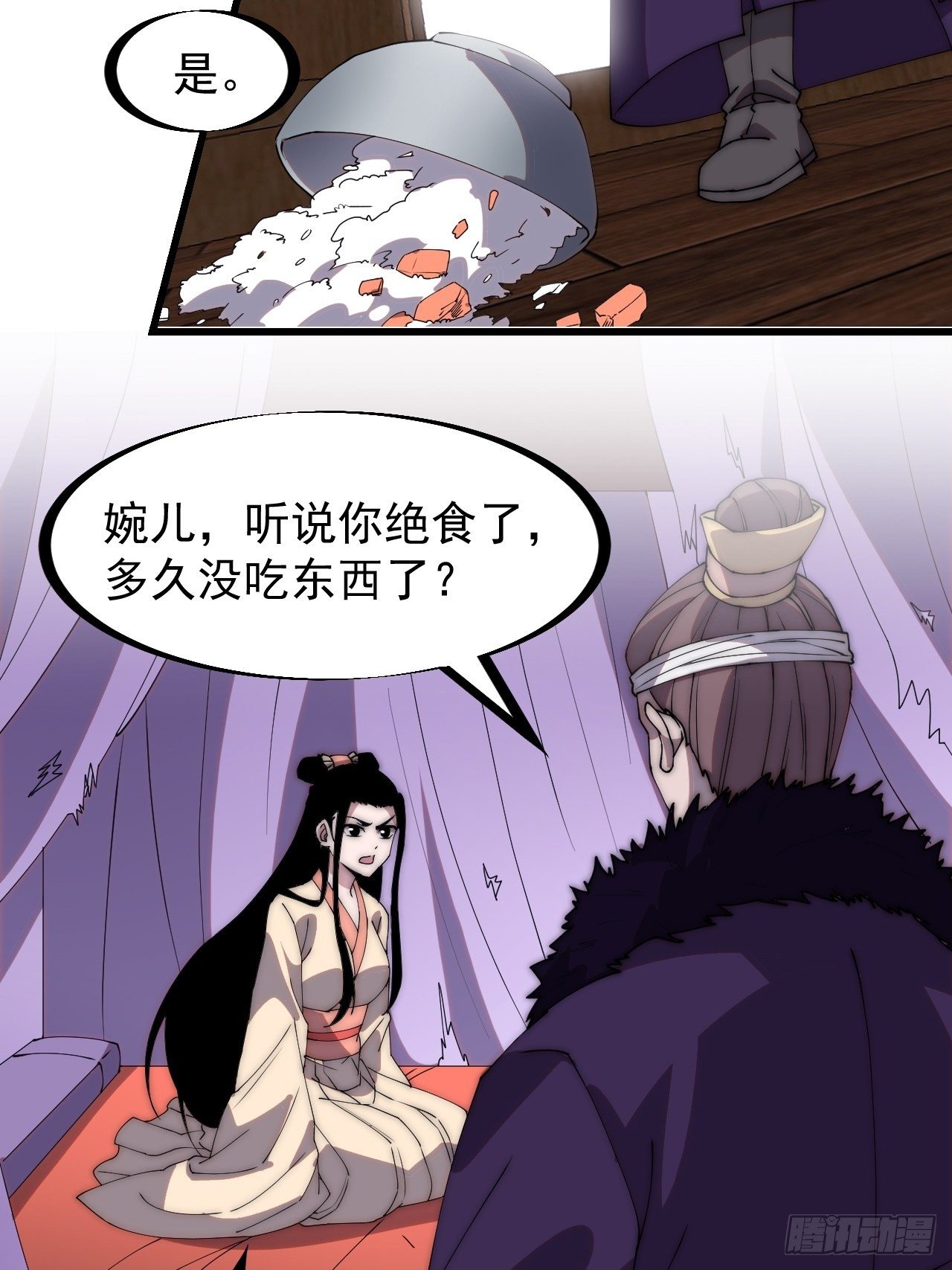 开局一座山免费看漫画,第二百三十一话：不得不长大1图