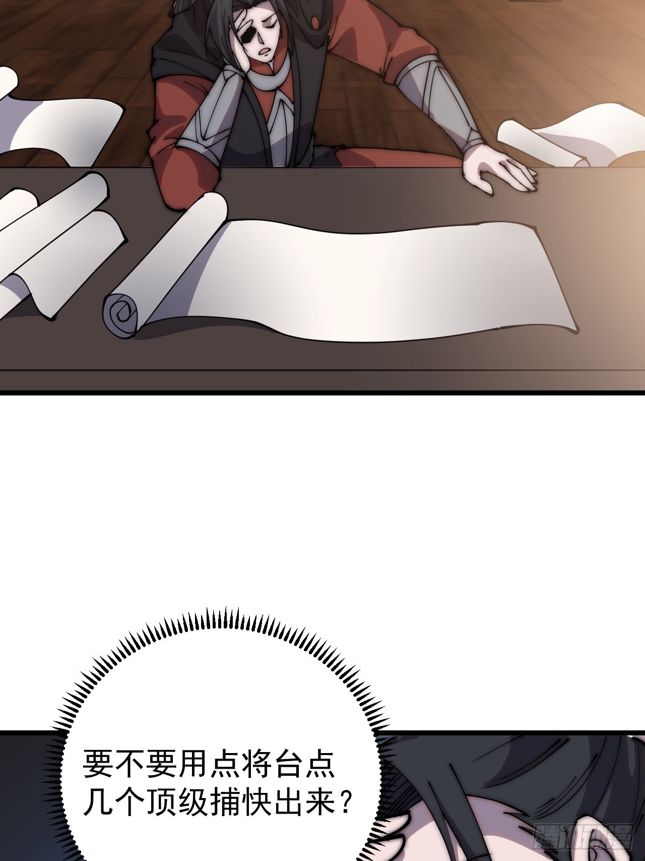 开局一座山免费看漫画,第三百八十九话：分析1图