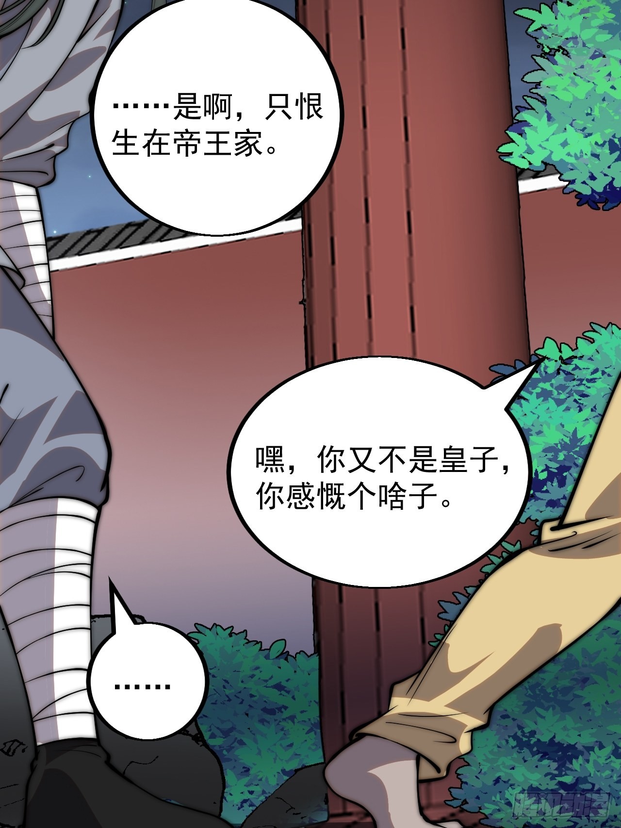 开局一座山动漫第二季在线观看漫画,第四百一十七话：逃脱2图