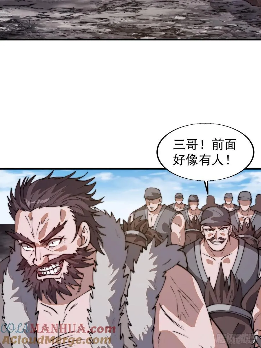 开局一座山漫画,第七百五十五话：手感不对2图