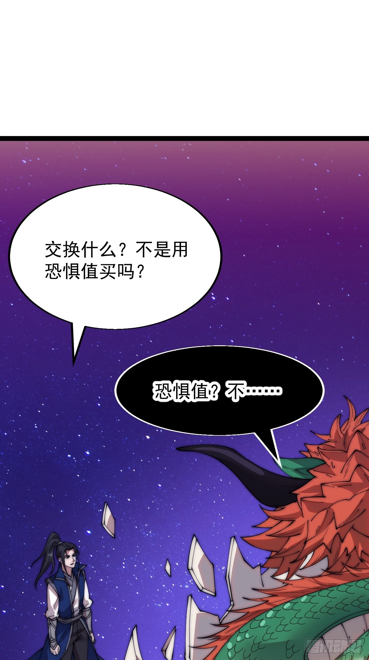 开局一座山免费看漫画,第三百四十六话：交易1图