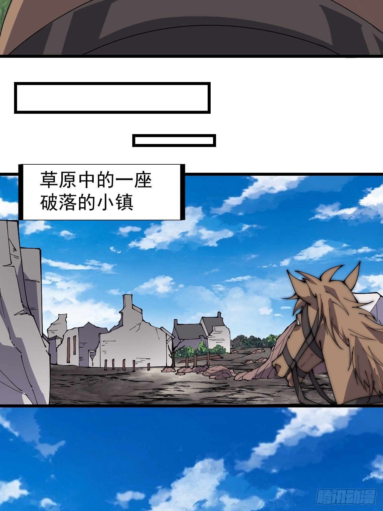 开局一座山免费看漫画,第二百五十四话：雨夜1图