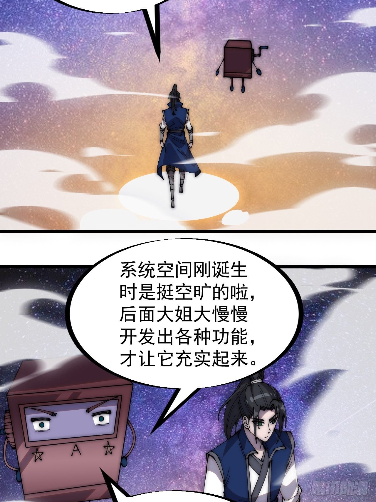 开局一座山漫画下拉式免费漫画,第二百八十四话：心的房间1图