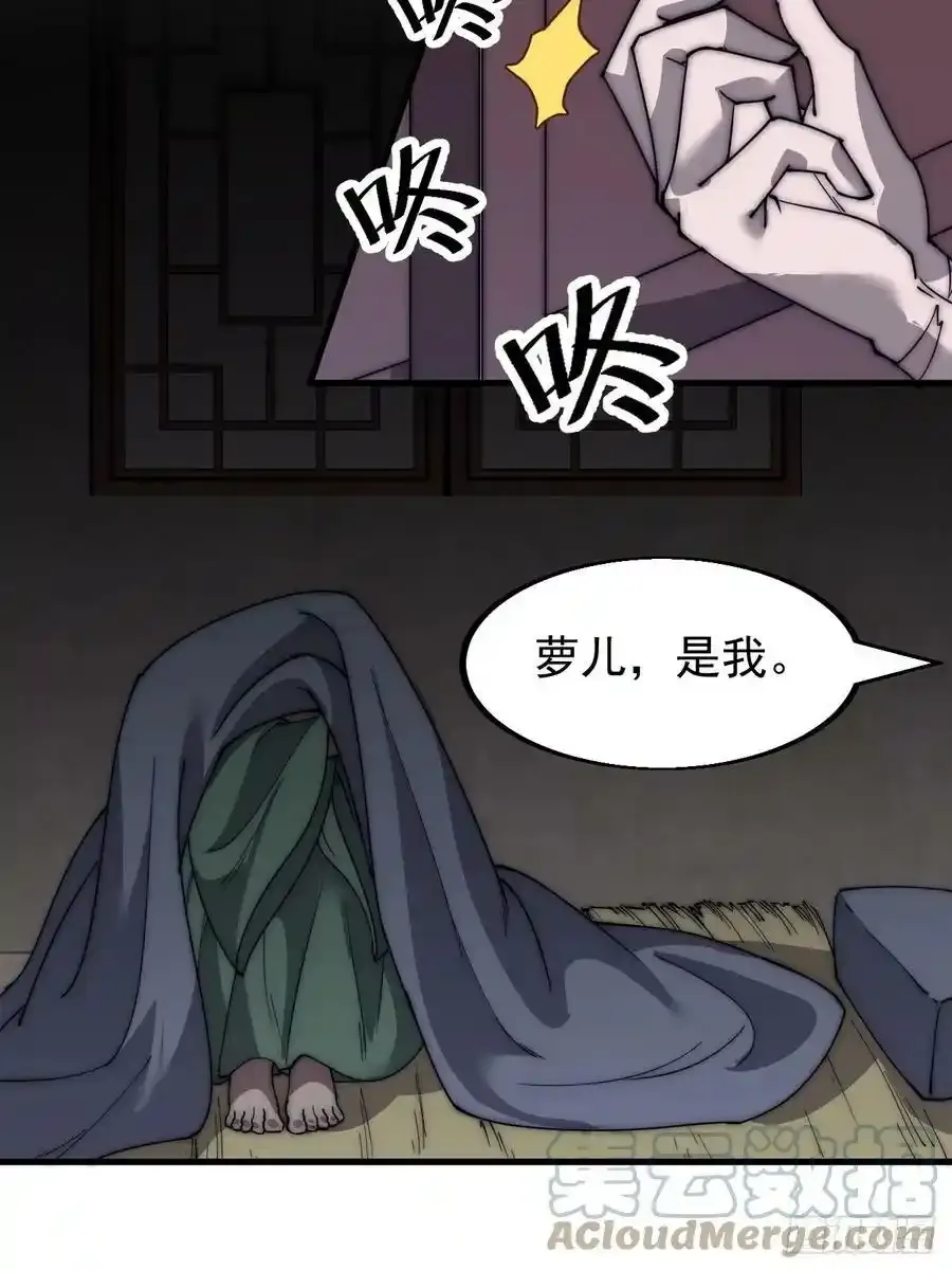开局一座山漫画,第五百三十五话：拒绝1图