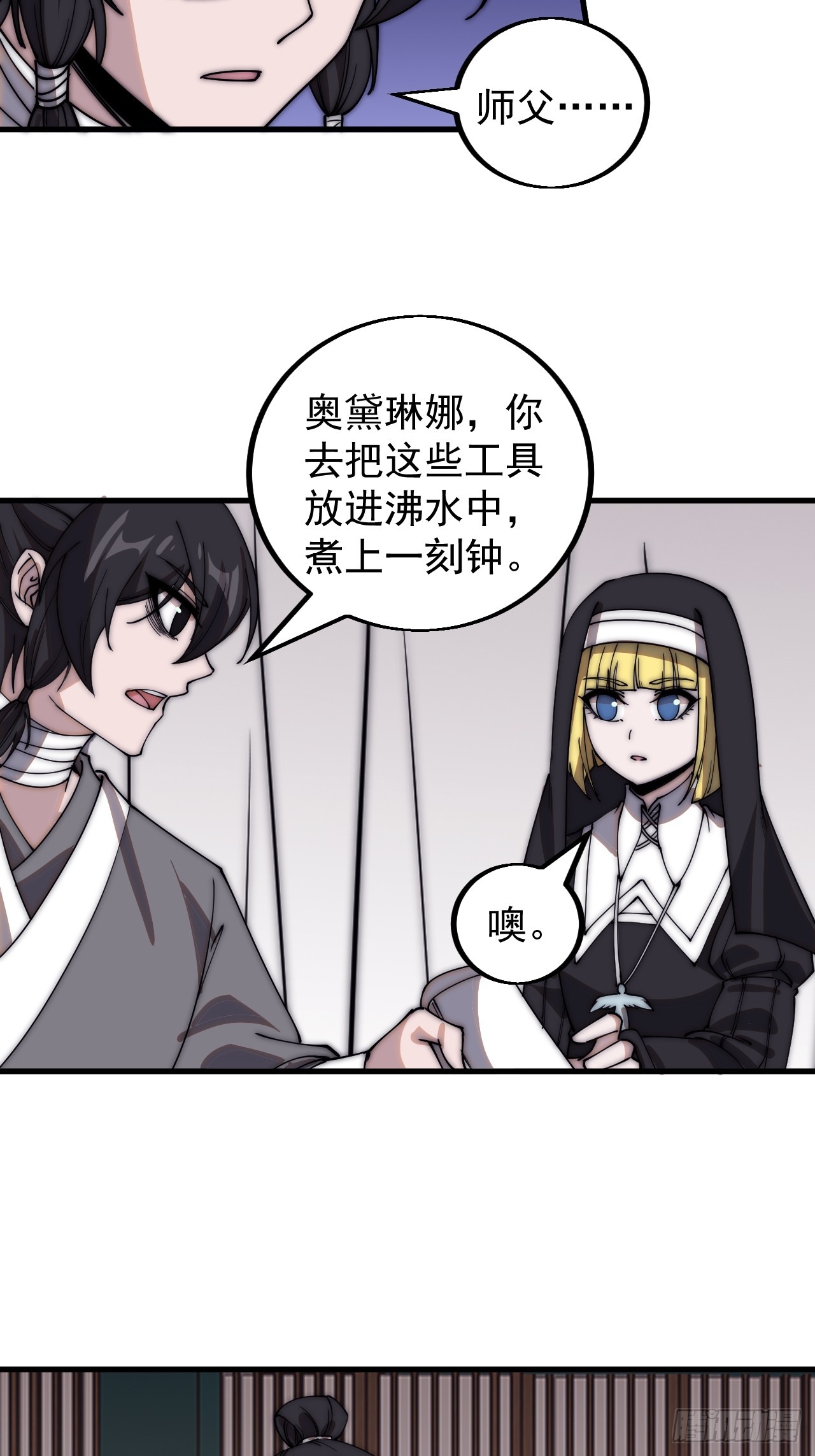 开局一座山漫画,第四百九十四话：医术1图