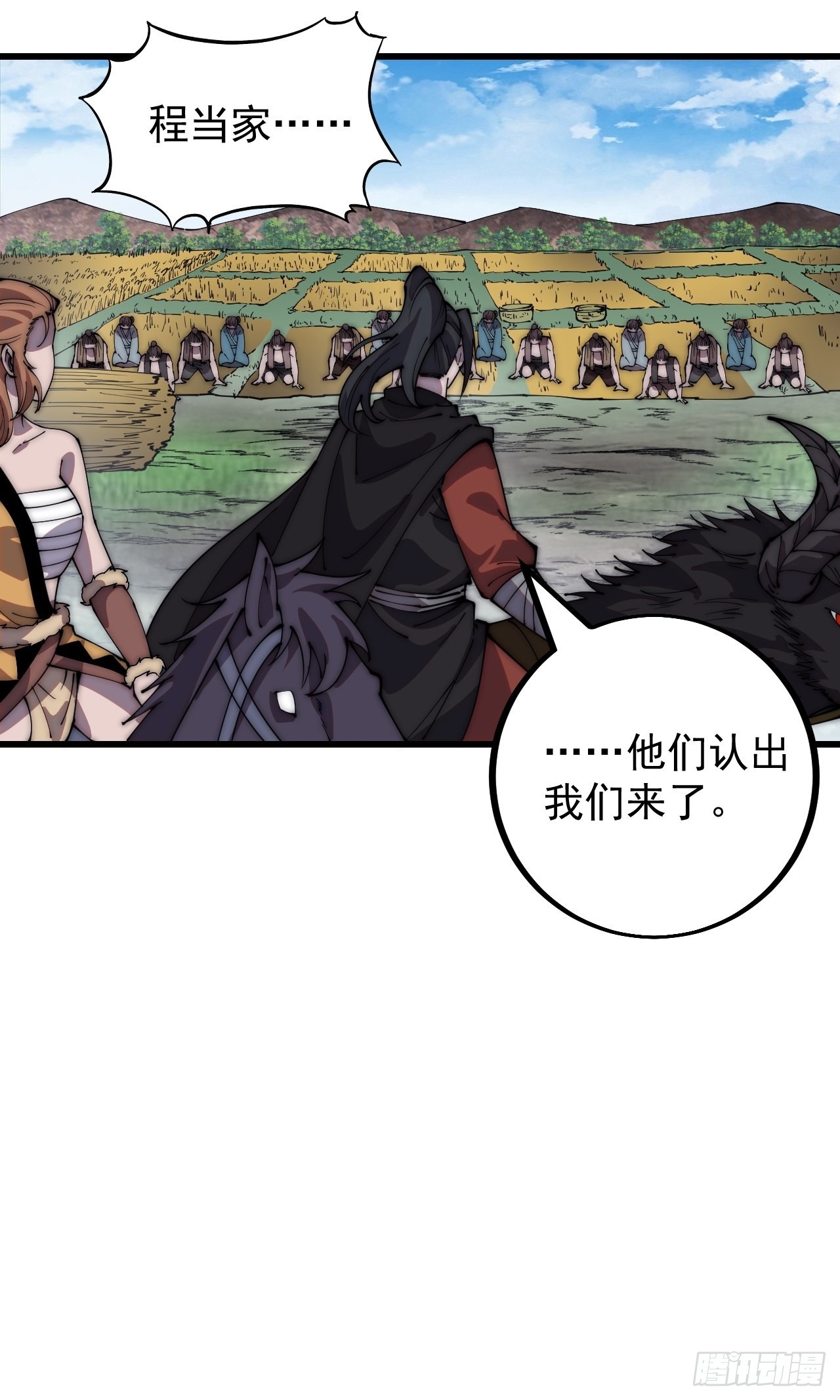 开局一座山漫画,第四百零三话：梨花的转变2图