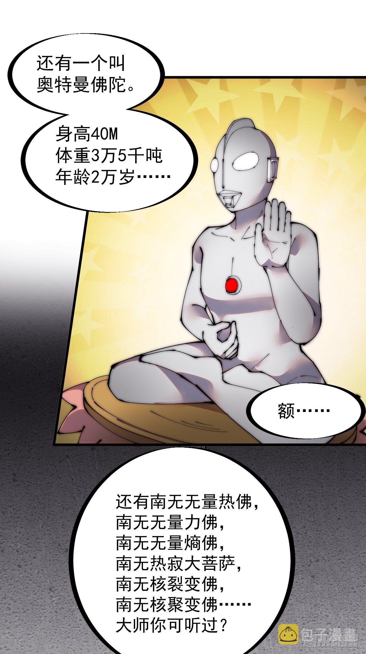 开局一座山漫画,第二百二十四话：帝王之家无朋友1图