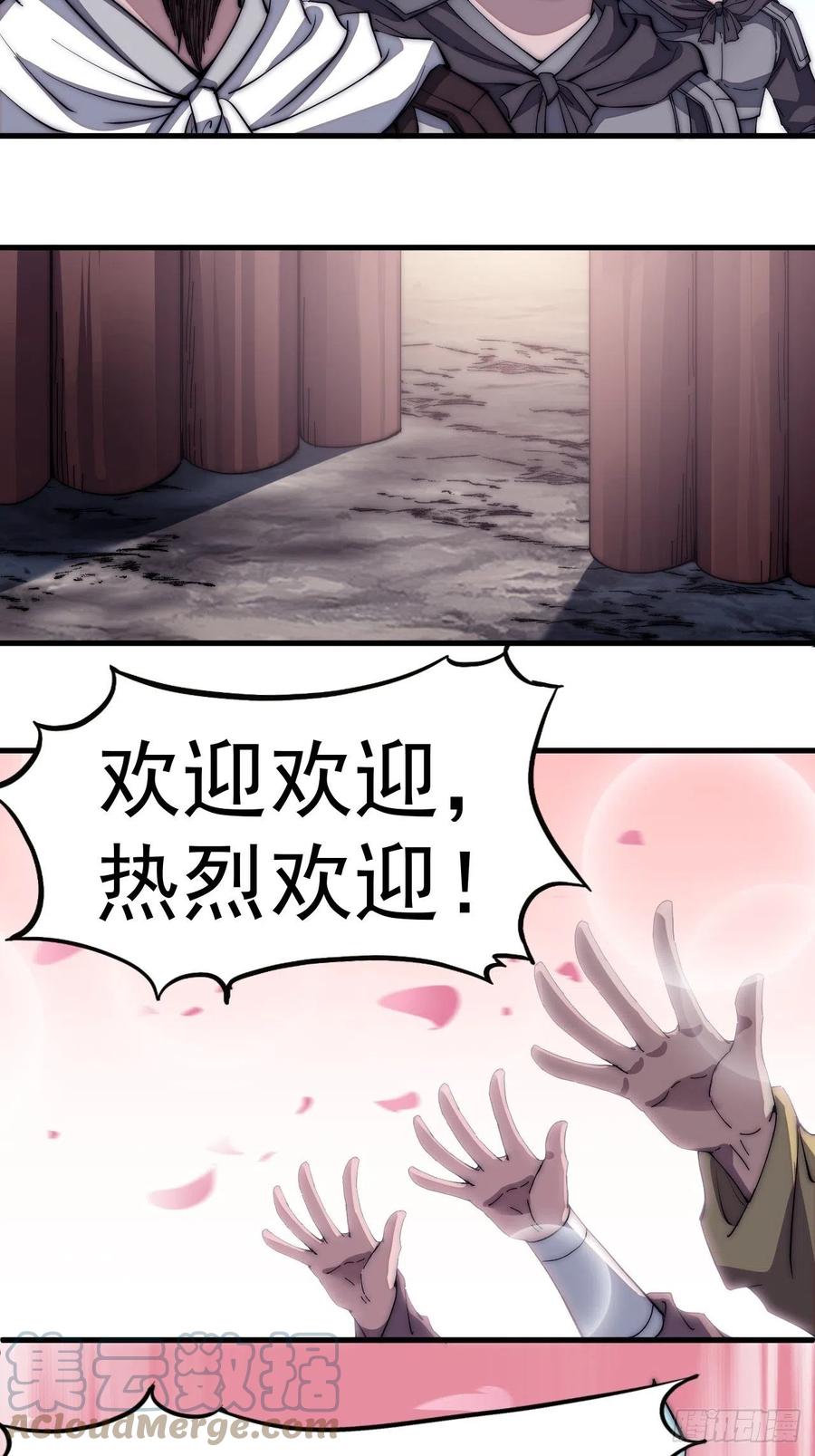 开局一座山免费看漫画,第一百一十六话：单身老头盼大娘2图
