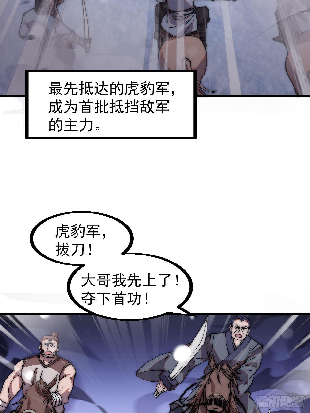 开局一座山漫画,第四百五十六话：攻破城门1图