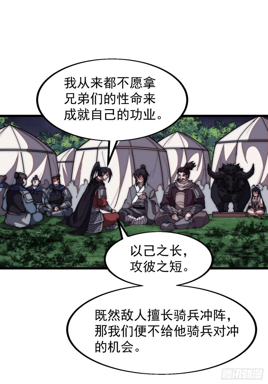 开局一座山免费看漫画,第六百五十四话：劫船1图