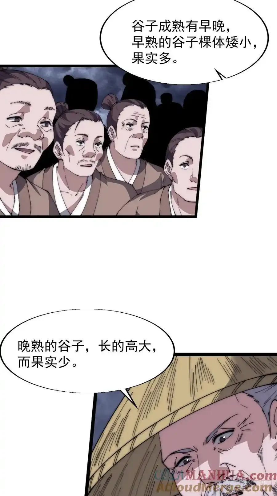 开局一座山电视剧免费观看全集漫画,第七百五十一话：挽留1图