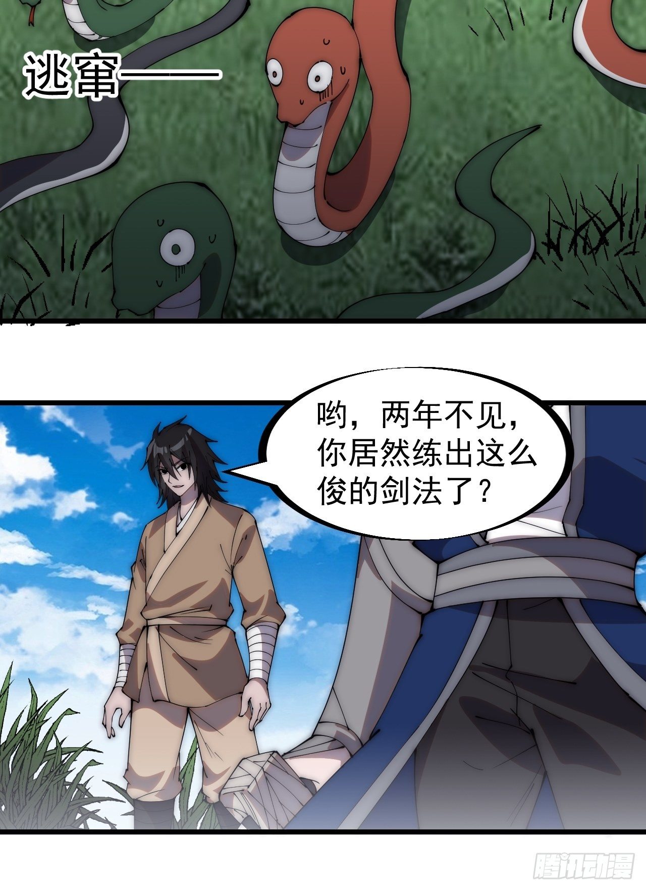 开局一座山漫画,第二百六十七话：登陆蛇岛2图